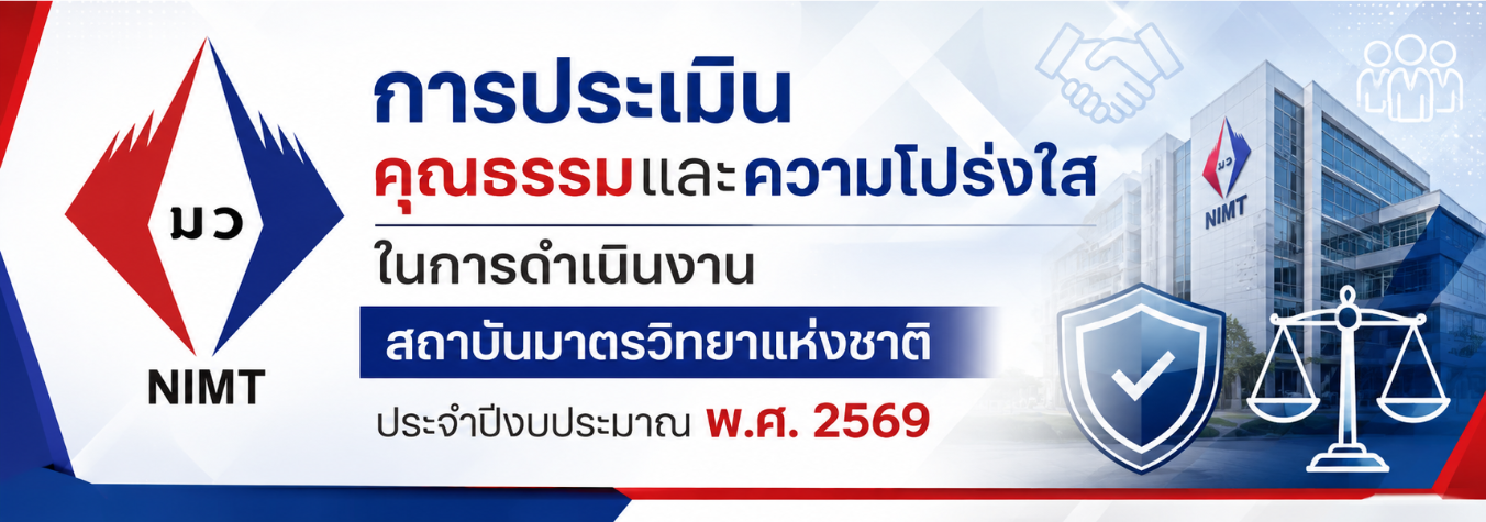 ปปช.69